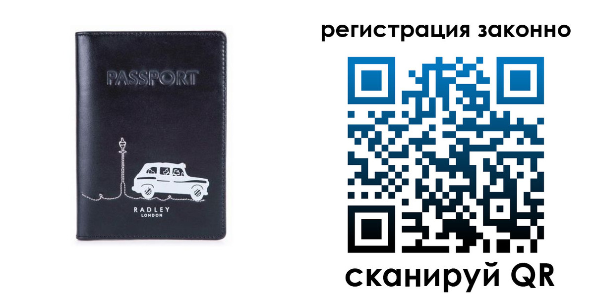 временная регистрация для всех в Карабулаке