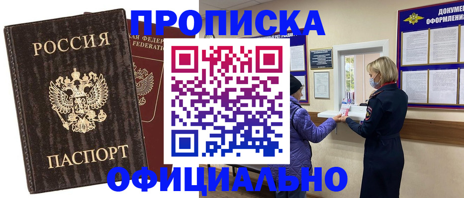 регистрация в Карабулаке