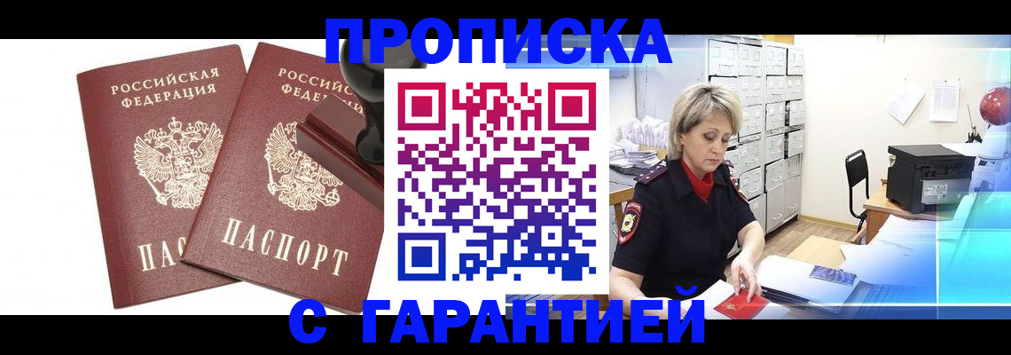 временная регистрация адрес в Карабулаке