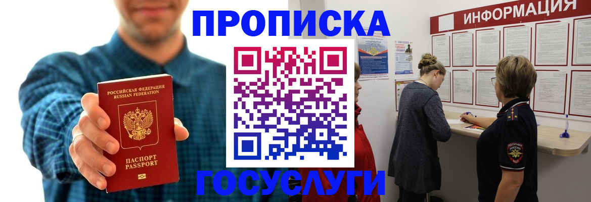 временная регистрация в квартире в Карабулаке