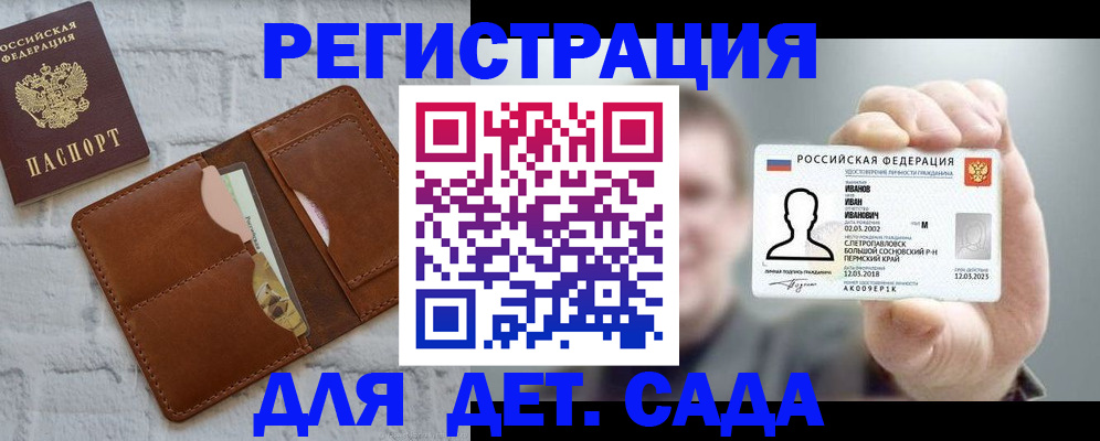прописка для школы в Карабулаке
