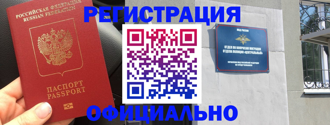 прописка поиск в Карабулаке